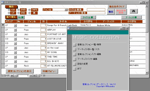 musicdbイメージ